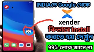 How to install xender app  how to install xender app in 2021how to install xender app in Bangla [upl. by Kaenel]