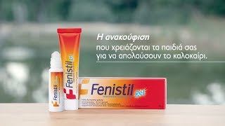 Fenistil Gel amp Roll On για την ανακούφιση από τη φαγούρα στο δέρμα [upl. by Stila]