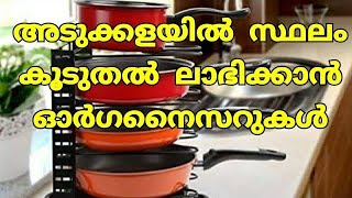 അടുക്കളയിലേക്ക് വാങ്ങിയ കുറച്ചു ഓർഗനൈസറുകൾ  Amazon Kitchen Organizers [upl. by Pascia]