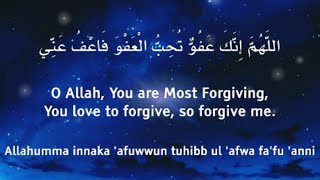 Dua Of LAILAT UL QADR  ALLAHUMMA INNAKA AFUWWUN TUHIBBUL AFWA FAFU ANNEE Repeat 100 time [upl. by Jerald]