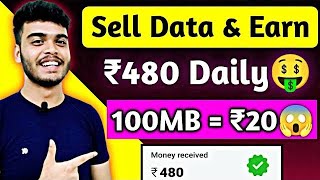 🤑2023 BEST SELF EARNING APP  Sell Data And Earn Money  Money Earning App  Earning App [upl. by Yendahc]