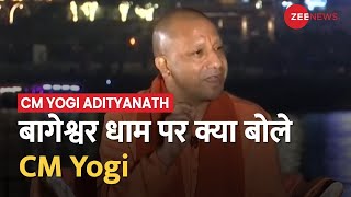 CM Yogi Adityanath LIVE धीरेंद्र शास्त्री और बागेश्वर धाम पर आई CM Yogi की पहली प्रतिक्रिया [upl. by Yeneffit]