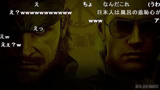 【MGS：PW】スネークvsカズ サウナでの戦い [upl. by Nipahc]