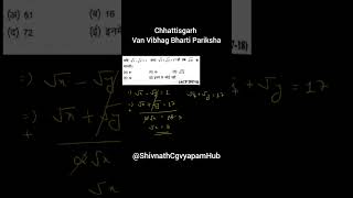 CGPSC ACF 1718  Chhattisgarh Van Rakshak Bharti Maths Shorts maths [upl. by Itsrik]