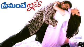 Snehamante Idera Full Length Telugu Movie  Akkineni Nagarjuna Movies  Nagarjuna Sumanth Bhoomika [upl. by Nerol]