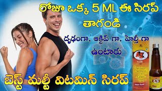 A to Z syrup uses in telugu  best multivitamin syrup in telugu  immunity booster  telugu [upl. by Anairad]