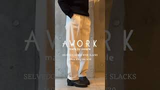 AWORK “SELVEDGE DENIM WIDE SLACKS” [upl. by Scrogan]