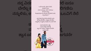 Chanda Avala kannada Lyrical song from the movie Ondu Motteya Kathe [upl. by Orit]