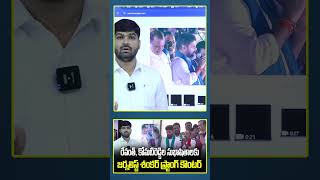 journalists shankar comments  revanth  kcr  News Line Telugu [upl. by Ballard854]