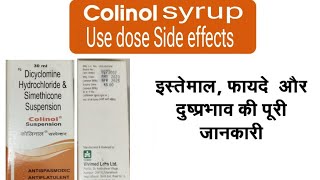 Colinol syrup Uses dose amp Side effects [upl. by Philo467]