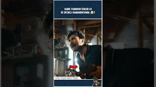 Game Changer Teaser lo ఈ Details గమనించారా 🤯  Game Changer shorts ramcharan gamechanger viral [upl. by Favianus925]