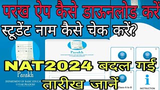 parakh app kaise download karenparakh app ko login kaise kareparakh app per registration kaise kar [upl. by Rand581]