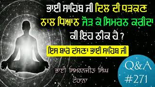 Dil di dhrkn naal dhyan jod ke simran krna thik hai  Bhai simranjeet singh tohana  swal jwab [upl. by Survance]