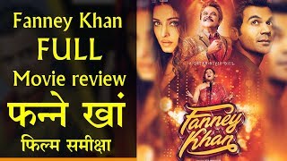 fanney khan  Movie Review  फन्ने खां  फिल्म समीक्षा [upl. by Bristow425]