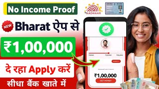 Bharat Loan App Review Fake or Real₹1Lakh  RBI Register NBFC loan app  Low CIBIL loan apply Online [upl. by Igenia777]