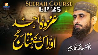 Battle of Uhud Events and Results II Seerah Course II EP25 [upl. by Tait]