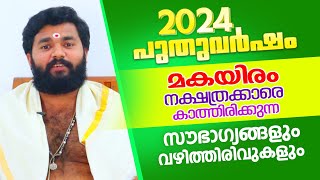 2024 പുതുവർഷം മകയിരം നാളുകാരെ കാത്തിരിക്കുന്ന സവിശേഷഫലങ്ങൾ  Astrological Life [upl. by Jasisa46]