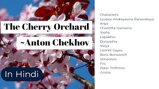 The Cherry Orchard in Hindi Play by Anton Chekhov [upl. by Hiroko]