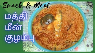 மத்தி மீன் குழம்புMathiKavala Meen Kulambu recipe in TamilEasy amp YummySardinesMealSnack amp Meal [upl. by Plath]