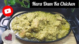 How to cook Hara Dum Ka Chicken Recipe ll Ek Secret Masala Jis Ne Recipe Ko Tasty Aur Healthy Banaya [upl. by Adniuqal]