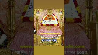 Jai shree shyam sbko baba ke Sandhya darshan shyambabalovers hindudeity fansofkhatushyamji [upl. by Thain]