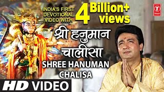 श्री हनुमान चालीसा 🌺🙏 Shree Hanuman Chalisa Original Video 🙏🌺 GULSHAN KUMAR  HARIHARAN Full HD [upl. by Alohcin]