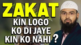 Zakat Kin Logo Ko Di Jaye Kin Ko Nahi By AdvFaizSyedOfficial [upl. by Alamat]