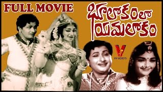 BHOOLOKAMLO YAMALOKAM TELUGU FULL MOVIE  KANTHA RAO  RAJASHRI  V9 VIDEOS [upl. by Vernice]