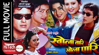 KHOLA WARI KHOLA PARI  Nepali Full Movie  Rajesh Hamal  Rekha Thapa  Sumi Khadka Santosh Gurung [upl. by Line]