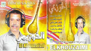 El Khouzaimi amp Samira 2010 V2 Wahiya Lawlad Rani Chomage الشاب خزيمي [upl. by Joshua]