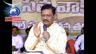 OPHIR LIVE TV సర్వ సత్య మహాసభలు విజయ నగరం 18022012 బైబిల్ స్టడీ ప్రశ్నోత్తరి [upl. by Vil]