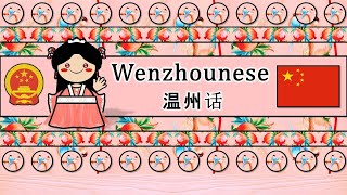 The Sound of the Wenzhounese language dialect Numbers Greetings Words amp Sample Text [upl. by Kreiker117]