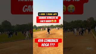 Bowlers se Galti Hogayi😩cricket trendingshorts youtubeshorts ytshorts [upl. by Tyika]