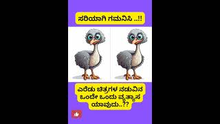 ಚಿತ್ರಗಳಿಗೆ ಹೀಗೊಂದು ಉತ್ರmaatu muttu [upl. by Jankey]