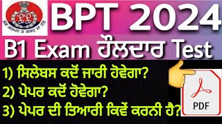 BPT 2024 Exam date  BPT 2024 syllabus  BPT 2024 ਪੇਪਰ ਦੀ ਤਿਆਰੀ [upl. by Ainolopa839]