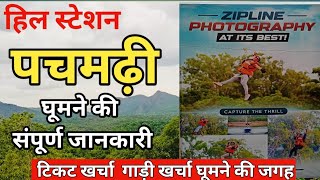 Pachmarhi Hill Station Pachmarhi Tourist Places Pachmarhi Tour Guide Vlog Budget Trip Plan [upl. by Licastro]