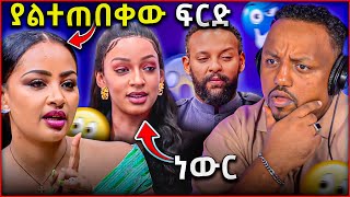 🛑 የሄለን በድሉ ያልተጠበቀ የ 13 አመት ፍርድ  ብሩክታዊት ሽመልስ እያበዛችው ነው ጡትዋን ቲክቶክ ላይ በቀጥታ የገለጠችው ሴት [upl. by Vescuso]