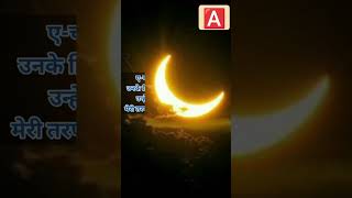 Eid Ka Chand Aane Wala Hai ramzan ramzanmubarak ramzanspecial shorts shortvideo [upl. by Aggie315]