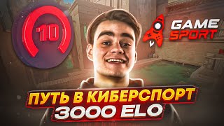 ПРОБИВАЕМСЯ В КИБЕРСПОРТ Norden vs AllEyesOn ESEA MAIN [upl. by Lifton]