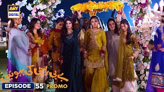 New Baby Baji Ki Bahuwain Episode 55  Promo  Digitally Presented by Sensodyne  ARY Digital [upl. by Ezirtaeb548]