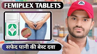 Femiplex tablet use dose benefits and Side effects full review in hindi [upl. by Nylegna]