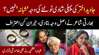 Javed Akhtar Reveals Surprising Truth Behind His First Marriage Ending [upl. by Luamaj]