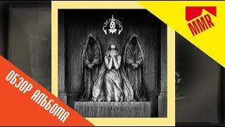 Lacrimosa  Testimonium 2017 review [upl. by Yetah]