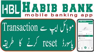 How to reset transaction password of Hbl mobile app  HBL transaction password reset [upl. by Anilra342]