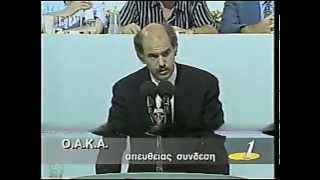 ΓΙΩΡΓΟΣ ΠΑΠΑΝΔΡΕΟΥ 4ο ΣΥΝΕΔΡΙΟ ΠΑΣΟΚ ΙΟΥΝ 1996 [upl. by Ditmore]