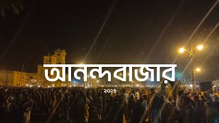 Anandabazar 2024  Visva Bharati  আনন্দবাজার ২০২৪  বিশ্বভারতী anandabazar আনন্দবাজার mahalaya [upl. by Ahsinor]