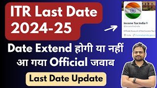 ITR Last Date 202425  ITR Date Extension Latest News  ITR Due Date Extension Update [upl. by Cyrie487]