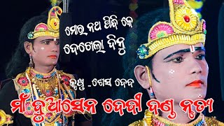 Maa buhasendebi danda nrutya New [upl. by Caswell]