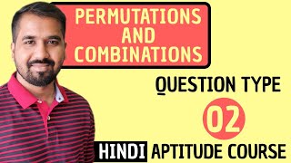 Permutations And Combinations Question Type 2 Explained in Hindi [upl. by Hernandez]