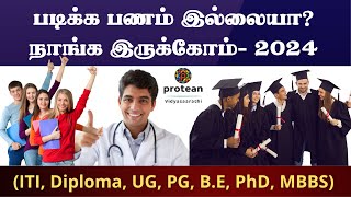 Vidyasaarathi free scholarship in Tamil  Vidyasaarathi revolution education fund [upl. by Nomelif]